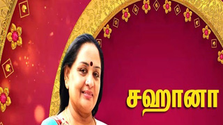 Sahana 12-08-2022 Jaya tv Serial