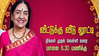 Veetuku Veedu Looty - Jaya TV Serial