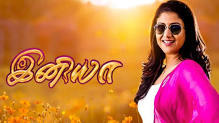 03-11-2024 Iniya-Sun tv Serial