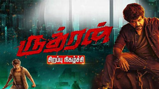 Rudhran Sirappu Nigazchi 14-04-2023 Sun TV Tamil New Year Special 2023 program