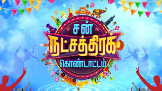22-12-2024 Sun Natchathira Kondattam-Sun tv Show