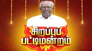 Sirappu Pattimandram 14-04-2023 Sun TV Tamil New Year Special 2023 program
