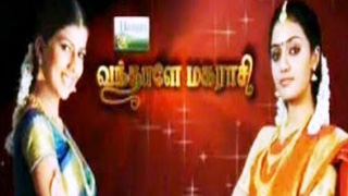 02-08-2023 Vandhaale Magaraasi-Jaya tv Serial