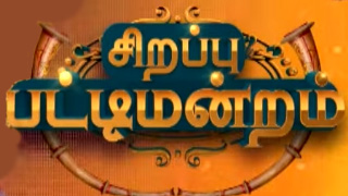 23-10-2023 Pattimandram – Ayudha Pooja Special-Vijay tv Show
