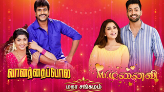 16-05-2023 Mr.Manaivi & Vanathai Pola Maha sangamam-Sun tv Serial