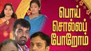 02-08-2023 Poi Solla Porom-Jaya tv Serial
