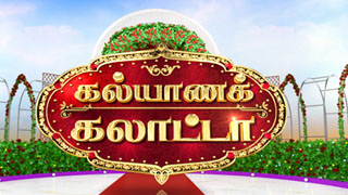15-08-2023 Kalyana Galatta – Sun tv Special Show