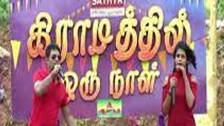24-10-2023 Gramathil Oru Naal-Vijayadashami Special-Sun tv Show
