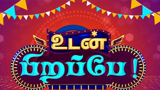 24-10-2023 Udan Pirappe-Vijayadashami Special-Sun tv Show