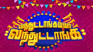 23-10-2023 Vandhutangaiya Vandhutangaiya – Ayudha Pooja Special-Sun tv Show