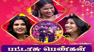 12-11-2023 Pattasu Pengal-Diwali Special – Sun tv Show