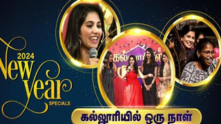 01-01-2024 Kallooriyil Oru Naal-New Year Special Show