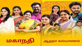 20-02-2024 Mahanadhi & Aaha Kalyanam | Mahasangamam -Vijay tv Serial