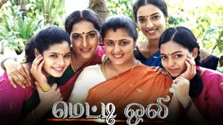 07-06-2025 Metti Oli – Vikatan tv Serial