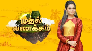 01-11-2024 Mudhal Vanakkam – Vijay Tv Show