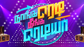 08-06-2025 Naanga Ready Neenga Readya-Sun tv Show