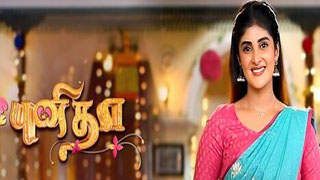 07-06-2025 Punitha – Sun tv Serial