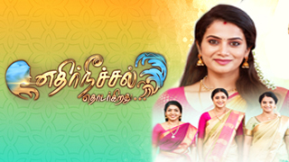 07-06-2025 Ethirneechal Thodargirathu – Sun tv Serial