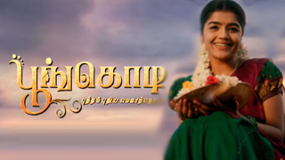 07-06-2025 Poongodi – Sun tv Serial