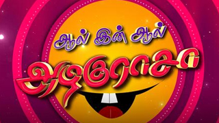 23-03-2025 All in All Azhagu Rasa-Sun tv Show
