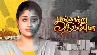 06-06-2025 Poongatru Thirumbuma-Vijay tv Serial