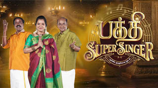 08-06-2025 Bakthi Super Singer – Vijay tv Show