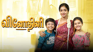 07-06-2025 Vinodhini – Sun tv Serial